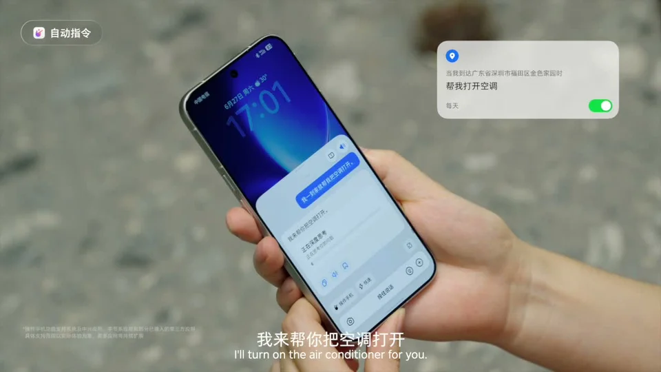把到家设为触发条件,让助手打开空调